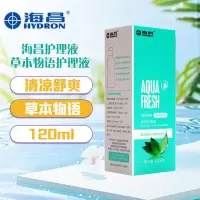 海昌护理液草本物语护理液120ml隐形眼镜美瞳护理液 海昌(HYDRON)