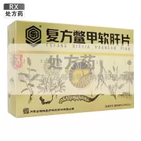回乐复方鳖甲软肝片0.5g*36片/盒