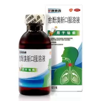 新康泰克愈酚溴新口服溶液100ml/瓶