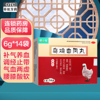 健之佳 乌鸡白凤丸 6g*14袋/盒补气养血调经止带用于气血两虚身体瘦弱,腰膝酸软月经不调带下