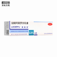 罗每乐 盐酸阿莫罗芬乳膏20g由敏感皮肤真菌引起的皮肤真菌病:足癣(脚癣,运动员脚),股癣,体癣,皮肤念珠菌病。