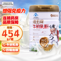 海王优品海王牌牛初乳粉 454g江苏海王 增强免疫力