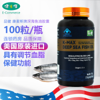 品健康麦斯牌深海鱼油胶囊100粒美国进口 EPA DHA调节血脂 旗舰店