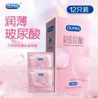 杜蕾斯天然胶乳橡胶避孕套润薄玻尿酸成人夫妻计生男正品