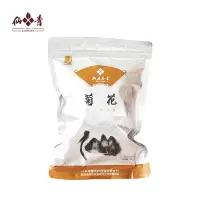 仙青特级菊花(杭白菊)50g袋装