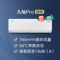 格力空调天灿ProKFR-35GW/(35504)FNhAf-B1(含管) 顶(皓雪白)