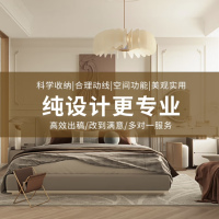 宜汝装修施工效果图制作室内设计代做装修设计图纸全房屋定制3Dmax鸟瞰图SU代画效果图简版111