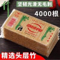 1000支一次性高档双头牙签批发竹制牙签棒家用餐厅散装剔牙竹牙签