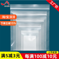 添福溢密封袋子自封袋透明加厚包装袋食品分装收纳袋一次性pe封口袋