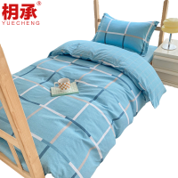 枂承 宿舍三件套 1.2m床 套
