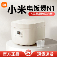 小米电饭煲N13L迷你家用3-5人多功能智能煮饭锅