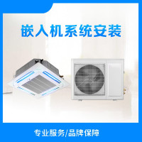 宁波市 海尔天花机 安装服务(世桓)