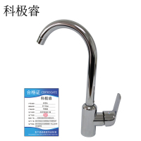 科极睿水龙头/31*19cm/个