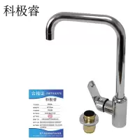 科极睿水龙头/32*22cm/个