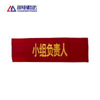 川电腾达 TD-XT01H 袖套(计价单位:件)