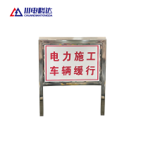川电腾达 TD-DP01S 施工道路警示标识牌(计价单位:面)
