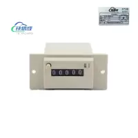 铁信成 电磁计数器总成 TXC - 875 个