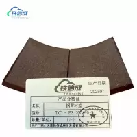 铁信成 钢背衬垫 TXC - E3 200*90-9 个