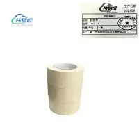 铁信成 纸胶带 TXC - A 盒