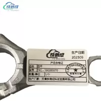铁信成 连杆 TXC - 160200270 个