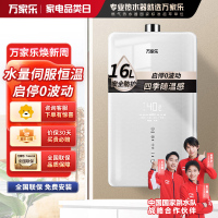 万家乐 16升燃气热水器燃热 JSQ30-T8全景屏玻璃面板水量伺服器水温0波动4大智慧浴智能温感厨房洗 热水器天然气