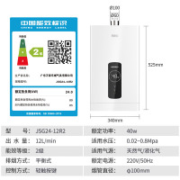 万家乐 12升热水器燃气热水器燃热 WiFi智控 恒温平衡式家用热水器液化气 JSG24-12R2(20Y)