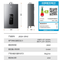 万家乐(Macro)智能恒温家用平衡式燃气热水器12升 即热式浴室专用 WiFi智能操控 天然气 JSG24-12RH2