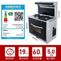 万家乐集成灶蒸烤一体灶 家用蒸箱烤箱 自动清洗 19m³大吸力 抽油烟机燃气灶具套装KLW7HB天然气