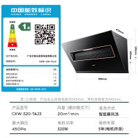 万家乐(Macro)TAJ3智能清洗油烟机侧吸式20立方爆炒大吸力 一级能效 AJ3挥手感应自