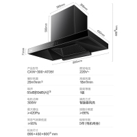 万家乐 油烟机吸抽单油烟机 20立方米大吸力欧式顶吸 挥手智控智旋暴风洗 一级能效欧式吸油烟机CXW-300-AT051