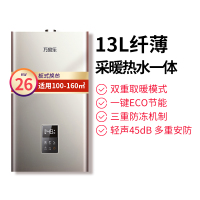 万家乐 燃气热水器燃热 采暖洗浴两用热水炉 多重安防家用壁挂炉 26kw 热水器天然气L1PB26-24D3万家乐 燃