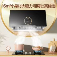 万家乐 中式吸油烟机家用小尺寸16m³/min大吸力 一级能效钢化玻璃面板CXW-260-TAZ1