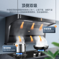 万家乐 顶侧双吸7字型 自清洗 烟灶联动26m³/min挥手感应大吸力CXW-300-TAK6/AK6