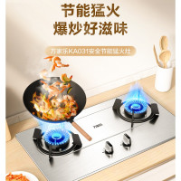 万家乐燃气灶 4.2kw大火力一级能效 家用不锈钢天然气灶具KA031 4.2kw不锈钢-天然