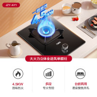 万家乐AY1烈火4.5KW燃气灶家用厨房单灶台式嵌入式煤气灶液化气
