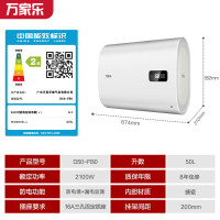 万家乐60L双胆扁桶2100W速热ECO节能电热水器WIFI手机智控家用卫生间储水速热D60-FB0