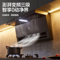 万家乐 25m³顶侧三腔AI自巡航变频油烟机 TAK8+KV063B 25立方大吸力家用吸油烟机 家用灶具套装家用