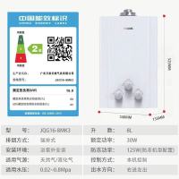 万家乐猫客MK3热水器 平衡机可安装在浴室 液化气8升家用