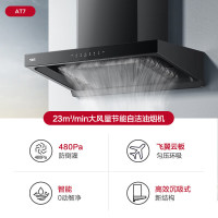 万家乐 抽油烟机 23m³/min欧式下潜环吸油烟机增压智吸挥手自清洗烟灶联动家用免拆洗油烟机CXW-360-AT7