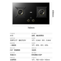 万家乐燃气灶 5.2kw大火力天然气灶 智能定时灶嵌入式灶烟灶联动全进风台嵌两用可调节开孔JZT-AY9天然气