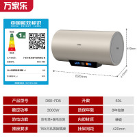 万家乐60升电热水器智能巡航水质监测杀菌 镁棒免换 3000W速热 一级能效 10倍大水量D60-FD5