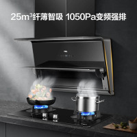 万家乐 25立方劲吸 超薄变频抽油烟机家用厨房大吸力7字型潜吸油烟机AH4