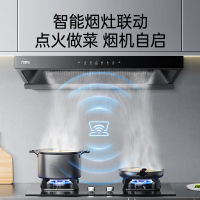 万家乐抽油烟机 烟灶联动定时套装23m³/min欧式吸油烟机增压智吸挥手自清洗油烟机AT7+KV063B天然气