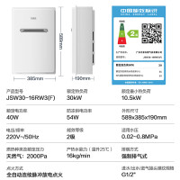 万家乐16升燃气热水器(室外机)户外安装伺服恒温变频风机防雨防冻主动安防一键厨房洗JSW30-16RW3(F)