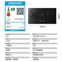 万家乐燃气灶5.1kw火力  全进风天然气灶JZT-AC5