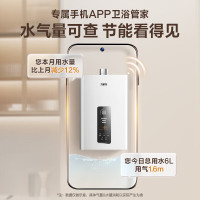 万家乐 13升燃气热水器 升级0.1度恒温智能变升 ECO节能电辅防冻WIFI智控 天然气JSQ26-13TP1(F)