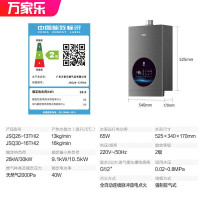 万家乐(Macro)燃气热水器智慧水伺服零冷水 双效增压SUR增容 8重降噪 AI半管节能 JSQ26-13THI2