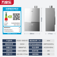 万家乐燃气热水器16升A级小体积水量伺服器恒温超一级低音智能防冻天然气 JSQ30-16M2H(F)灵境mini系列