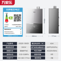 万家乐16升燃气热水器零冷水A级小体积水量伺服器恒温一级轻音天然气以旧换新JSQ30-16M3X灵境mini系列
