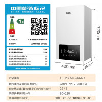 万家乐 G6D系列冷凝式壁挂炉 燃气采暖炉 暖气地暖全屋热水器恒温洗浴两用 一级能效冷凝换热 26KW 80-220平